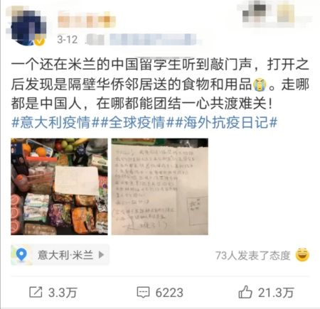 　网络截图