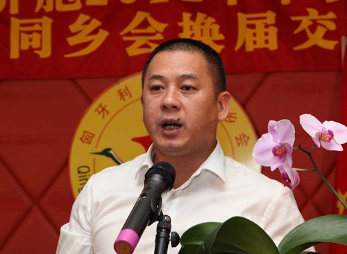 前青田同乡会会长季江远先生讲话