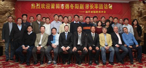 代表团成员与福建同乡会的侨领、福建籍侨胞们以及到场嘉宾合影留念