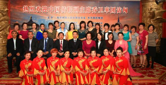 乔卫副主席与匈牙利华人妇女联合总会部分成员合影留