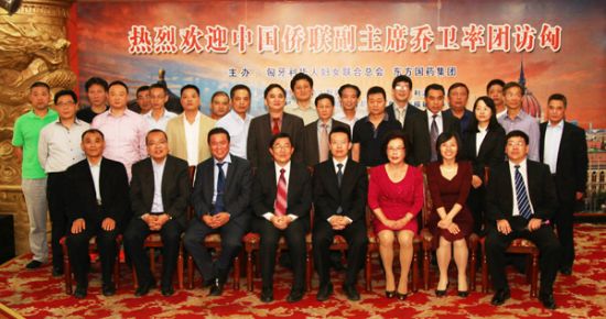 乔卫副主席与部分匈牙利侨团代表合影留念