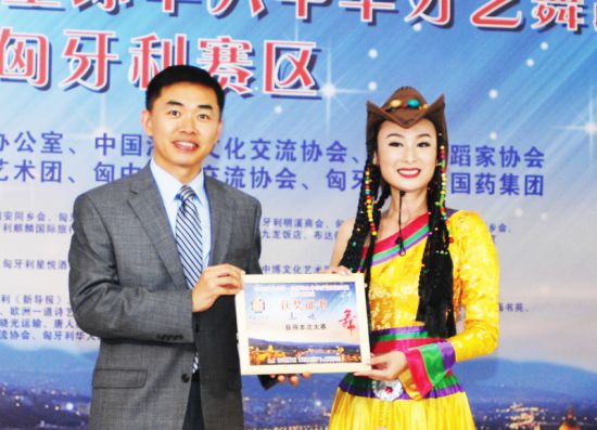 中国驻匈牙利大使馆领事部主任李克震先生为高媛（成人组独舞）颁奖