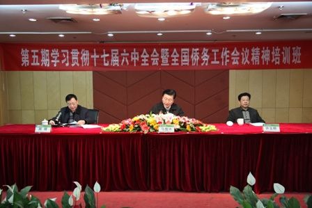 国务院侨办副主任马儒沛出席开班式