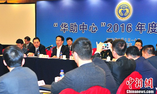 图为国务院侨办副主任谭天星出席“华助中心”2016年度工作会议的座谈交流并讲话。