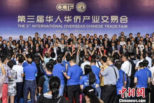 8月13日，第三届华人华侨产业交易会在深圳开幕　陈骥旻　摄