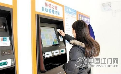 市民通过“侨都之窗”自助服务终端办理业务。