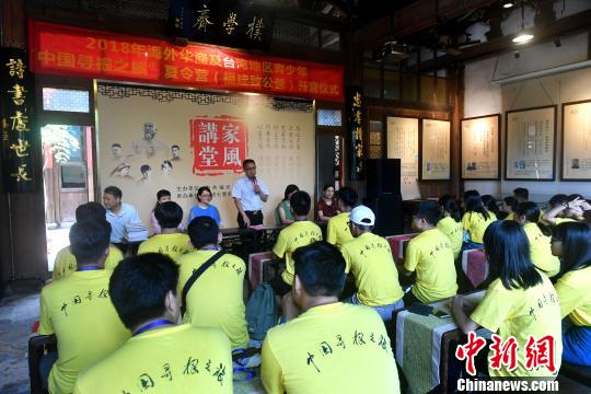 2018年海外华裔及台湾地区青少年“中国寻根之旅”夏令营（福建致公营）在福州举行开营仪式。　吕明　摄