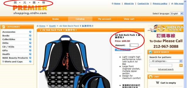 ▲“新唐人电视台”旗下的开元购物网站卖物品敛财