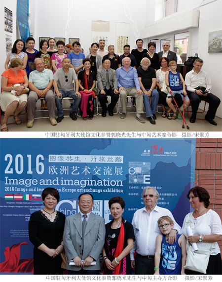 中国驻匈牙利大使馆文化参赞郭晓光先生、布达佩斯画廊keves