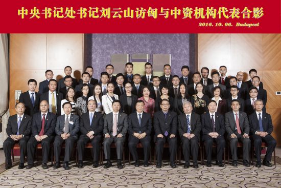 中共中央政治局常委、中央书记处书记刘云山应匈牙利青民盟主席、政府总理欧尔班邀请，对匈牙利进行正式友好访问。在访问期间6日下午在布达佩斯与匈牙利中资机构、中国在匈牙利留学生合影
