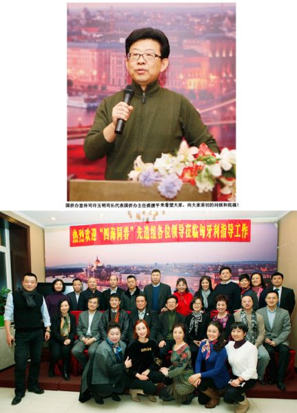 欢迎晚会上,国侨办宣传司许玉明司长首先与大家合影并代表国侨办主任