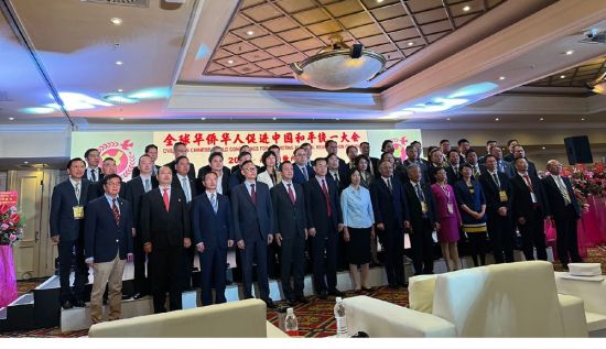 全球华侨华人促进中国和平统一大会在南非举行