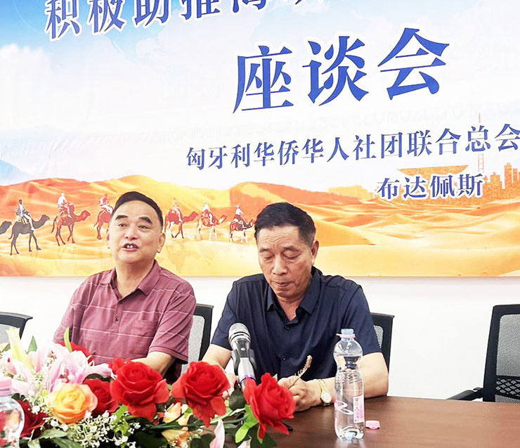 匈华总会主席，匈牙利中国统促会会长余美明（右）；匈华总会执行主席、匈牙利福建商会会长刘文建（左）在座谈会上发言