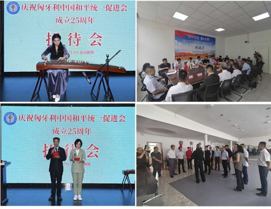 李斯特音乐学院附中学生龚子涵古筝演凑《将军令》，庆祝匈牙利中国统促会招待会由匈牙利中国统促会常务副会长兼秘书长曾玉根和谢