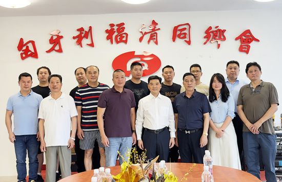 肖华鑫主任一行前往福清同乡会会馆慰问旅匈福清乡亲