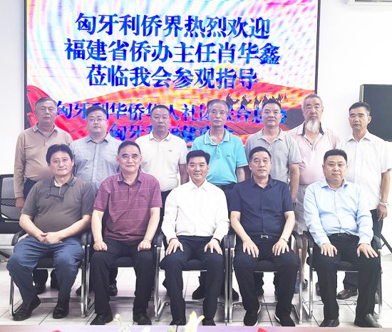 肖华鑫主任一行前往匈牙利华人华侨社团联合总会会馆视察