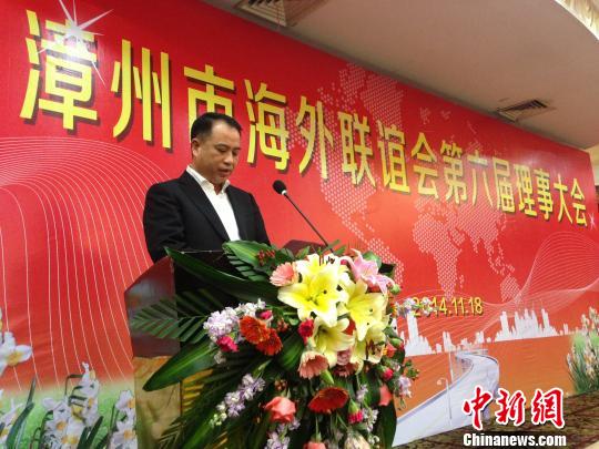 中共漳州市委常委,秘书长,统战部部长洪仕建当选为第六届理事会会长并