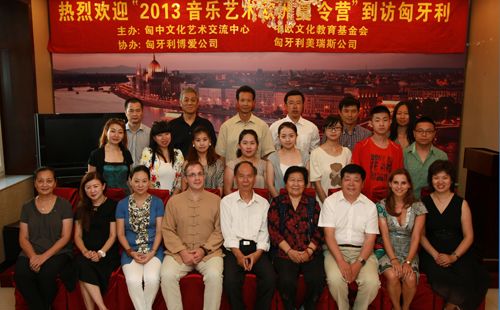 中欧2013音乐艺术夏令营开营
