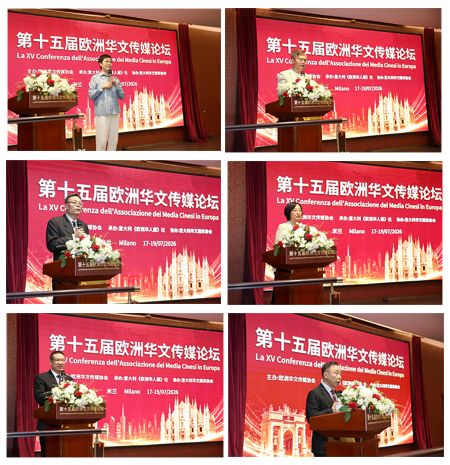 欧洲华文传媒协会第十五届轮值主席、欧洲《华人报》社长周小燕首先致辞.中国驻米兰总领事张承刚表示，欧洲华文媒体长期以来在传播中华文化、讲好中国故事、促进中欧交流及维护侨胞合法权益等方面发挥了重要作用。“大道不孤，众行致远。”中新社总编辑张雷表示，作为欧洲华文媒体的同行伙伴，中新社愿从内容、技术、渠道等多个维度，为华文媒体同仁提供全方位合作与服务，共同探索AI时代新闻采集、内容生产和对外传播的新路径。